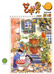 藝術界