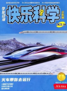 快樂(lè)科學(xué)