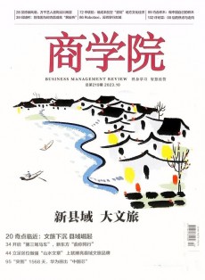 商學院