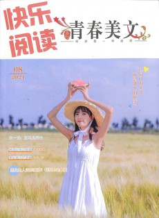 青春美文雜志