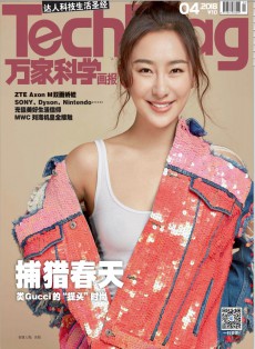 萬家科學雜志