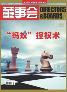董事會