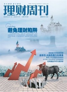 理財(cái)周刊雜志