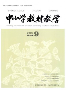 中小學教材教學