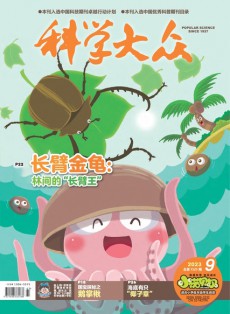 科學(xué)大眾