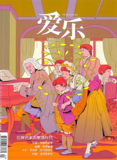 三聯愛樂