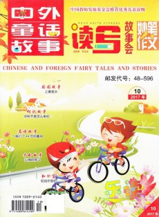 樂(lè)讀雜志