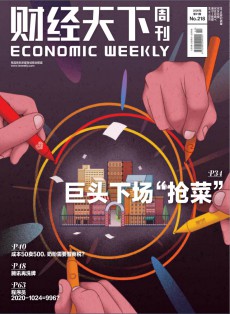 財經天下