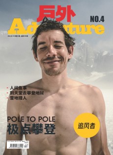 戶外