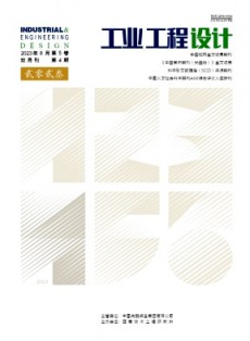 工業工程設計