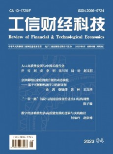 工信財經(jīng)科技