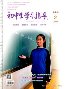 初中生學(xué)習(xí)指導(dǎo)