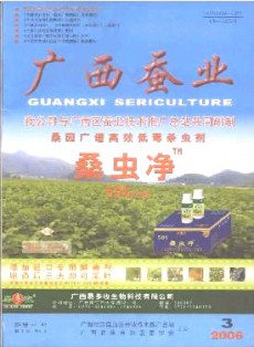 廣西蠶業·科普版