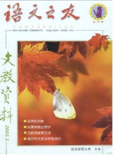文教資料·高中版
