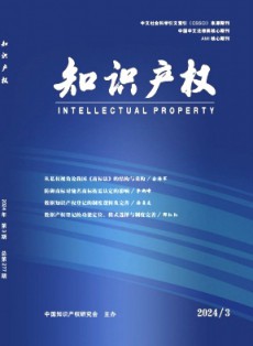 今日財(cái)富·中國(guó)知識(shí)產(chǎn)權(quán)