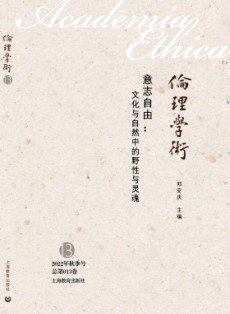 倫理學術