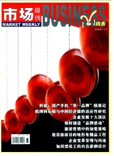 市場周刊·商務