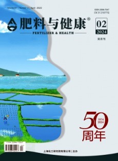 肥料與健康