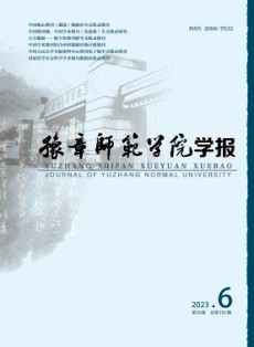 豫章師范學院學報