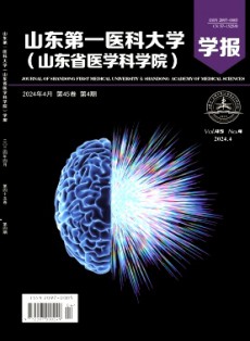 山東第一醫科大學·山東省醫學科學院學報