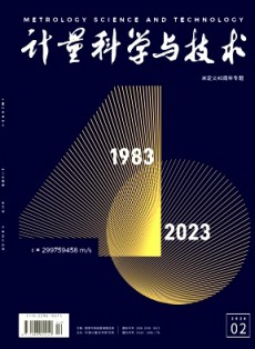 計量科學與技術