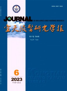 空天預警研究學報