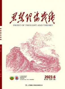 思想理論戰線