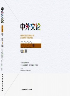 中外文論