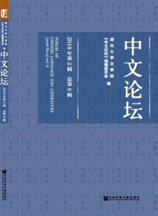 中文論壇
