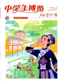 中學生博覽