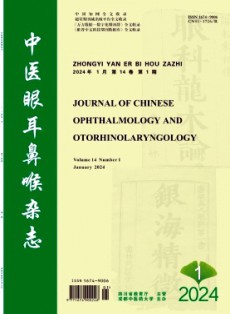 中醫眼耳鼻喉