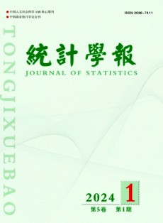 統計學報