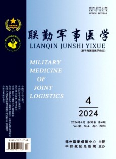 聯勤軍事醫學