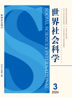 世界社會科學