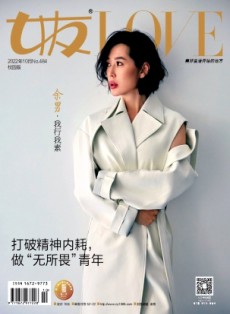 女友·校園