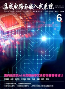 集成電路與嵌入式系統(tǒng)