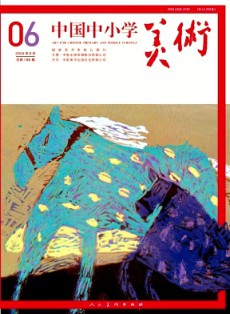 中國中小學美術(shù)