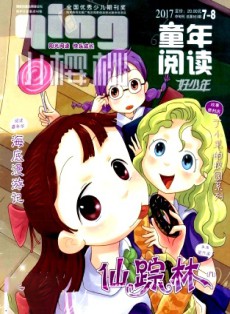 小櫻桃·童年閱讀