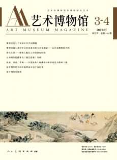 藝術博物館
