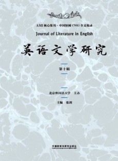 英語文學(xué)研究