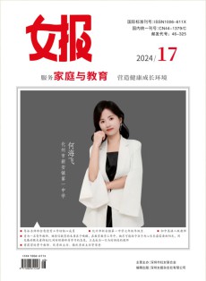 女報(bào)