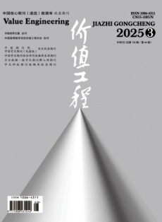 價值工程